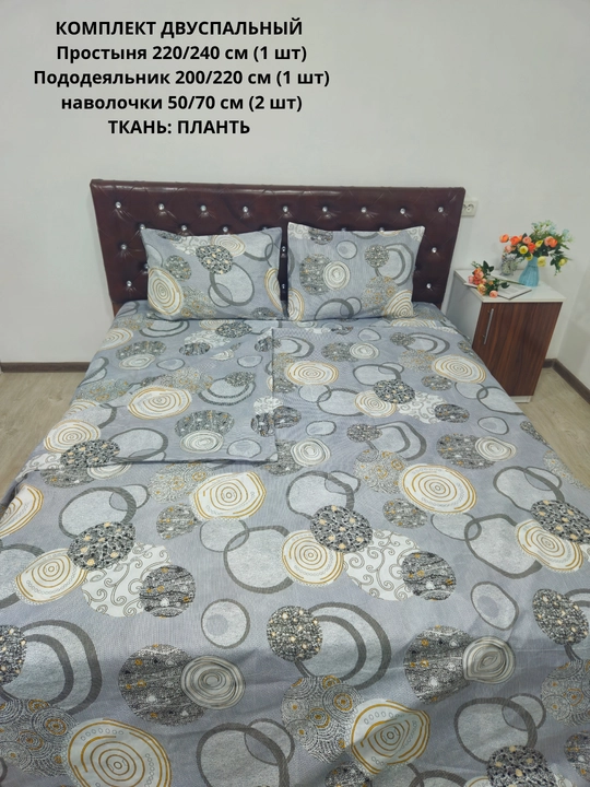Постельное бельё "ПЛАНТ" 2-спальное, хлопок, гипоаллергенное