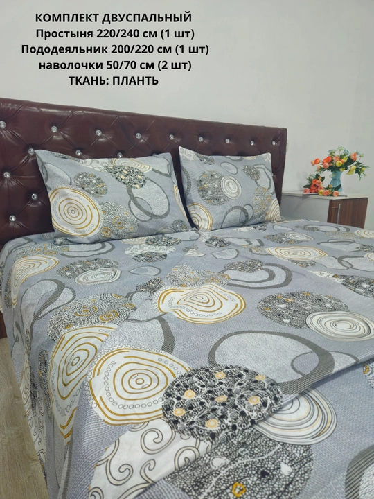 Постельное бельё "ПЛАНТ" 2-спальное, хлопок, гипоаллергенное