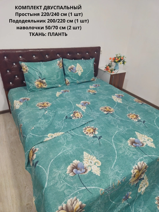 Постельное бельё "ПЛАНТ" 2-спальное, хлопок, гипоаллергенное