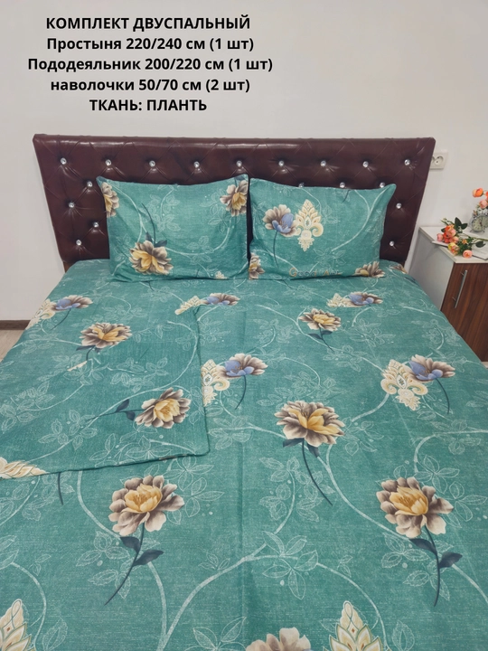Постельное бельё "ПЛАНТ" 2-спальное, хлопок, гипоаллергенное