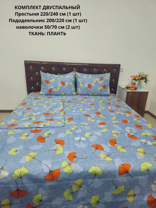 Постельное бельё "ПЛАНТ" 2-спальное, хлопок, гипоаллергенное - 