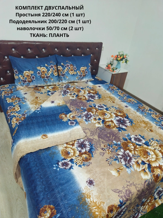 Постельное бельё "ПЛАНТ" 2-спальное, хлопок, гипоаллергенное