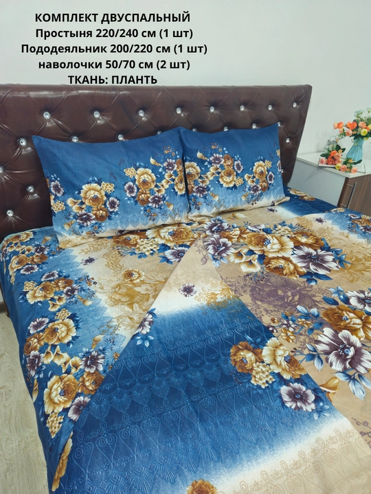 Постельное бельё "ПЛАНТ" 2-спальное, хлопок, гипоаллергенное
