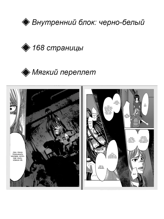 Manga Smertel'naya s"yomka, 3 tom