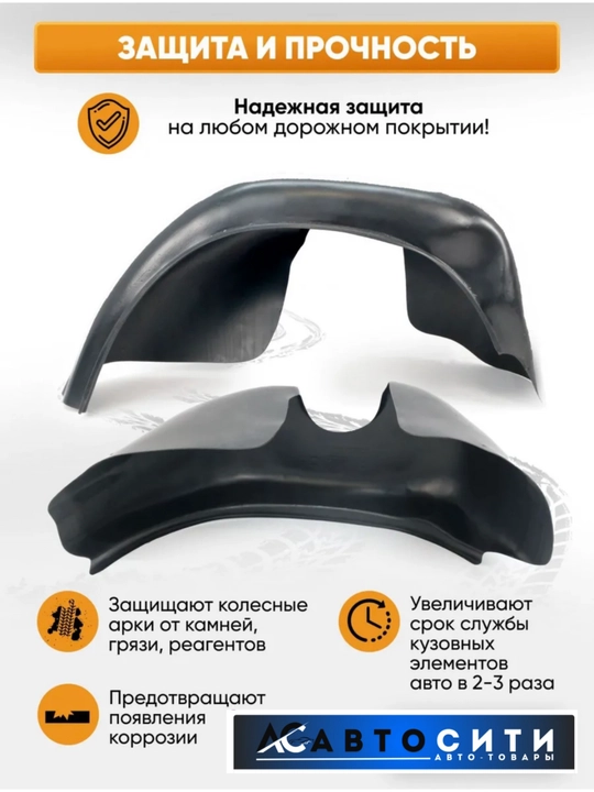 Onix, Nexia, Tracker, Gentra, Spark, Cobaltdan orqa va old qanot qoplamasi to'plami L+R, 2 dona