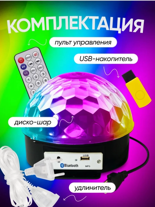 Yengil musiqa, Bluetooth va USB bilan ishlaydigan, LED tungi yorug'lik proyektori