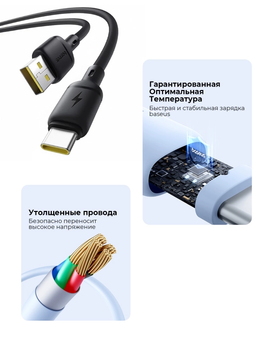 Kabel Baseus Silky USB-A to USB-C 3A, 1 va 2 metr