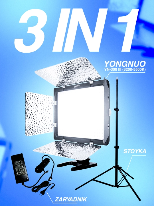  Видеосвет YONGNOU 300 III - 
