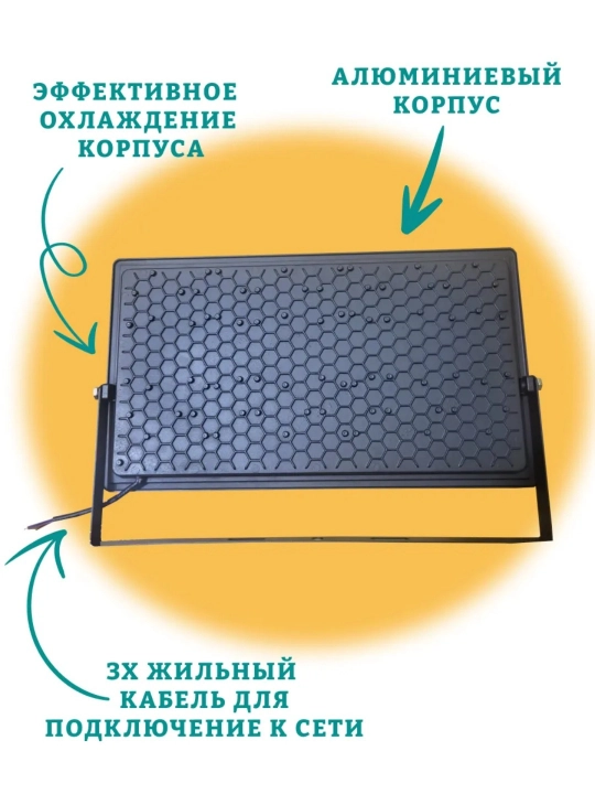 LED прожектор 50–400 Вт, прочная модель с защитой IP65 для уличного освещения 