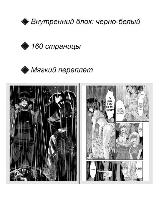 Манга Смертельная съёмка, 6 том