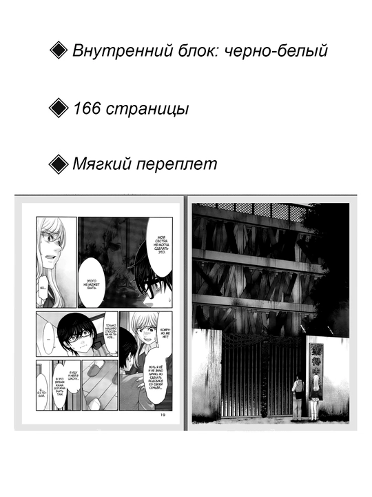 Манга Смертельная съёмка, 7 том