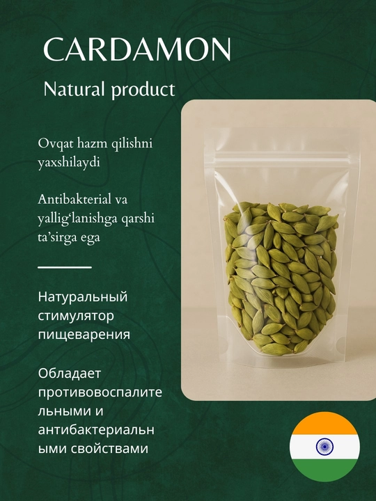 Kardamon 10 g / 30 g / 50 g / 100 g / 1000 g - 
