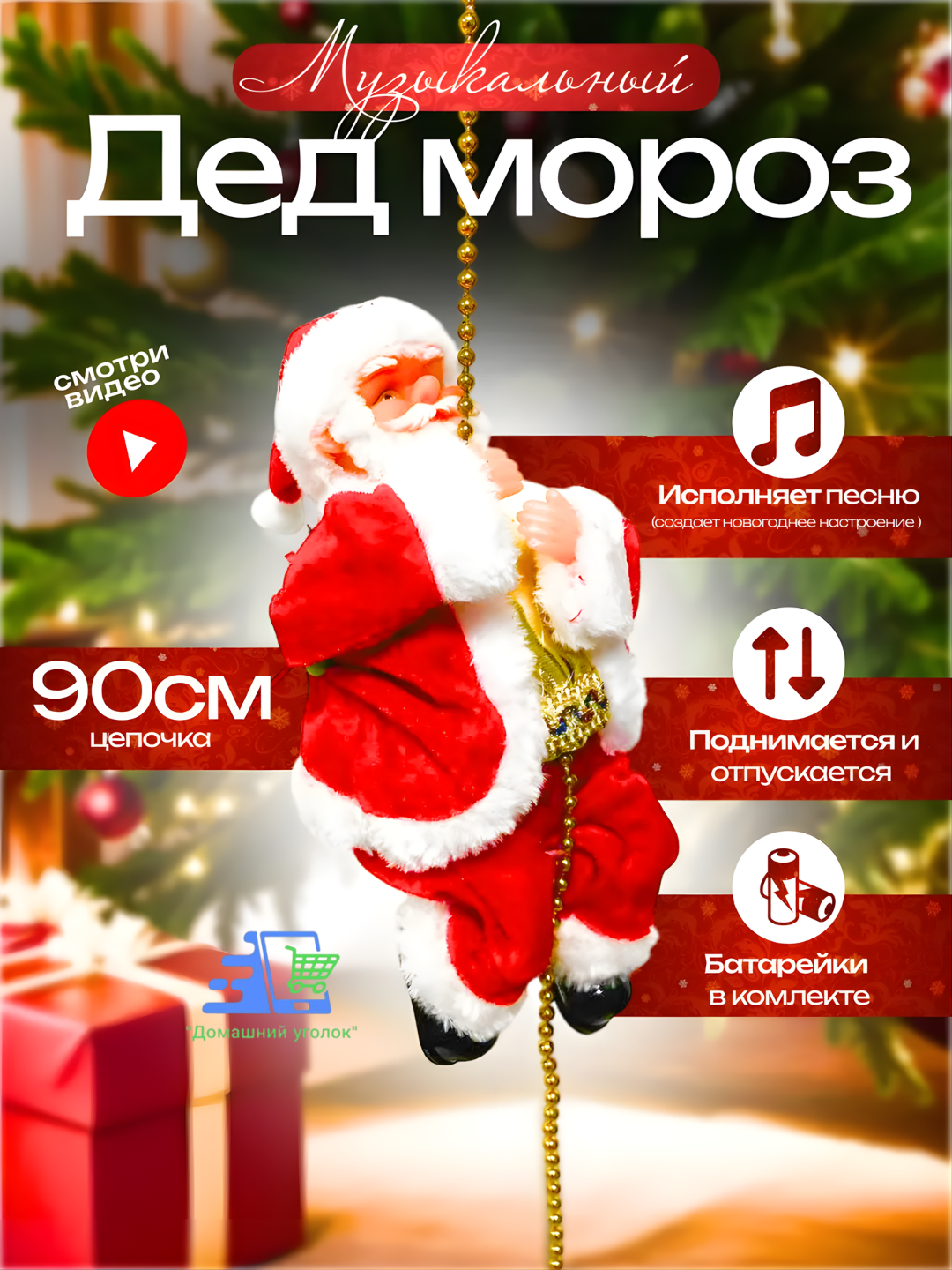Ментоловый