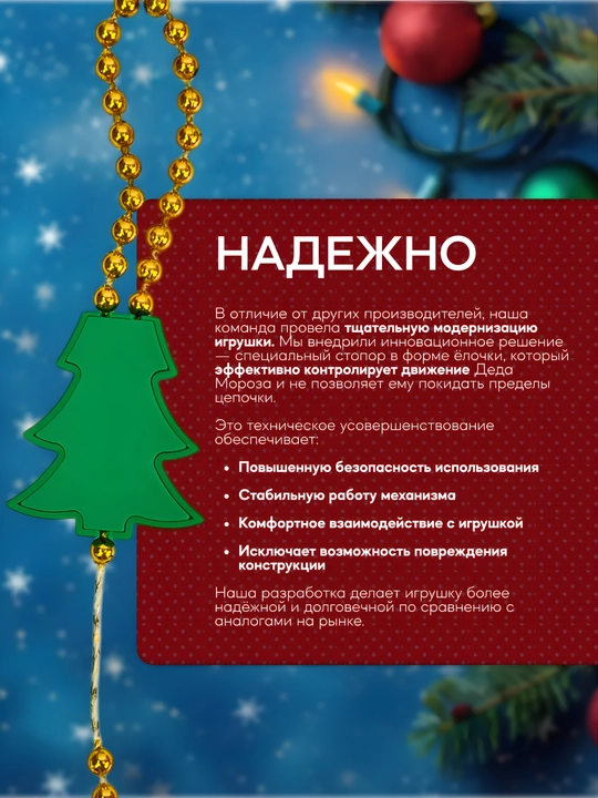 Новогодняя игрушка Дед Мороз, музыкальный