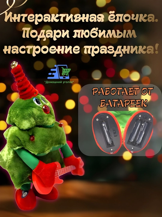 Новогодняя игрушка Дед Мороз, музыкальный