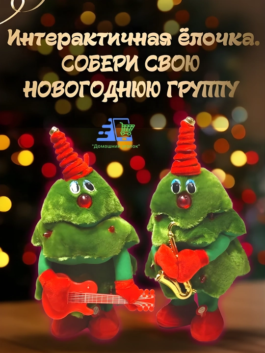 Новогодняя игрушка Дед Мороз, музыкальный