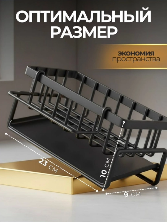 Органайзер, на кухню для губки и моющих средств на раковину, полка для кухни, пластик