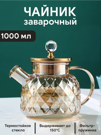 Желтый чайник для заваривания чая, термостойкий стеклянный чайник с внутренним фильтром