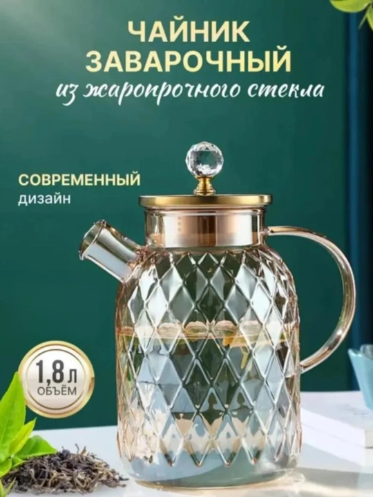 Желтый чайник для заваривания чая, термостойкий стеклянный чайник с внутренним фильтром - 