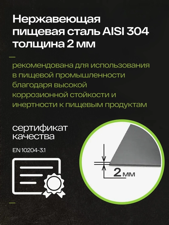 Oshxona uchun universal po'latdan yasalgan kesish taxtasi, 2 o'lcham