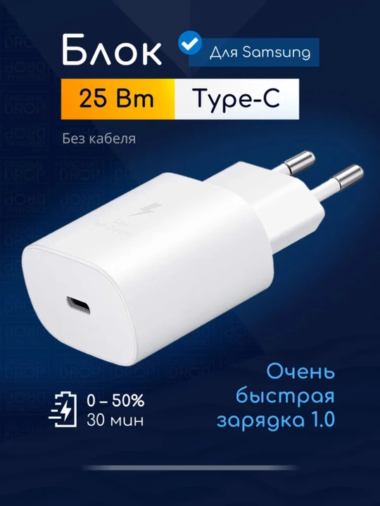 Зарядное устройство Samsung 45W, 25W, кабель Type-C, быстрая зарядка - 