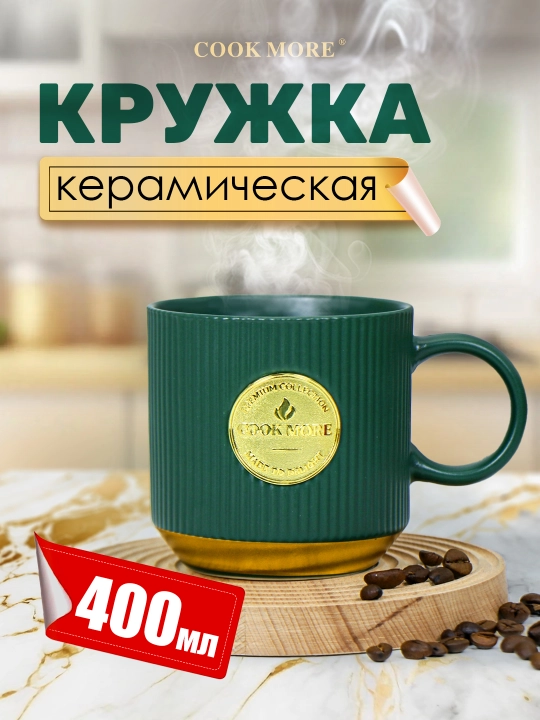 Cook More keramika krujka – 350 ml, sovg‘abop quti bilan - 