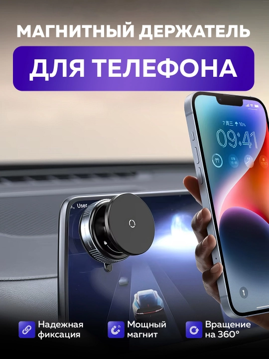 MagSafe vakuumli telefon ushlagichi mashina va uy uchun - 