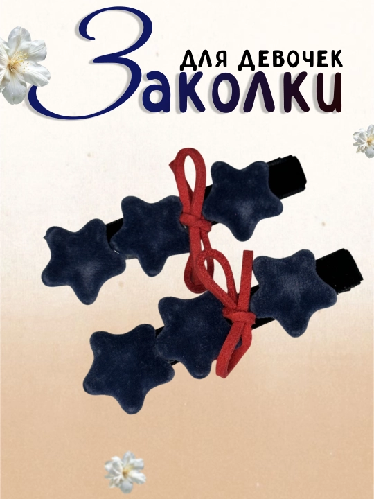 Yosh qizlar uchun zakolka, soch uchun 2 dona - 