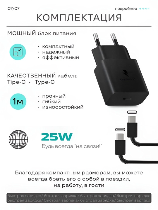 Telefon uchun tezkor zaryadka, kabel bilan, USB Type-C, 25 Vt, Samsung