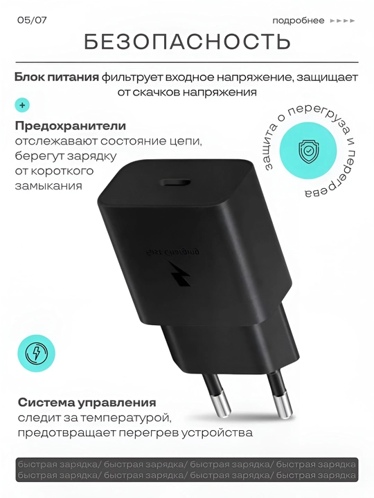 Telefon uchun tezkor zaryadka, kabel bilan, USB Type-C, 25 Vt, Samsung