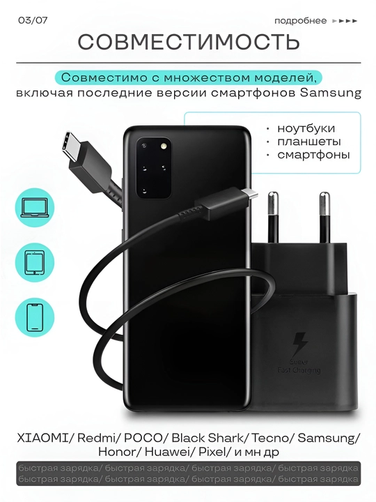 Telefon uchun tezkor zaryadka, kabel bilan, USB Type-C, 25 Vt, Samsung - 
