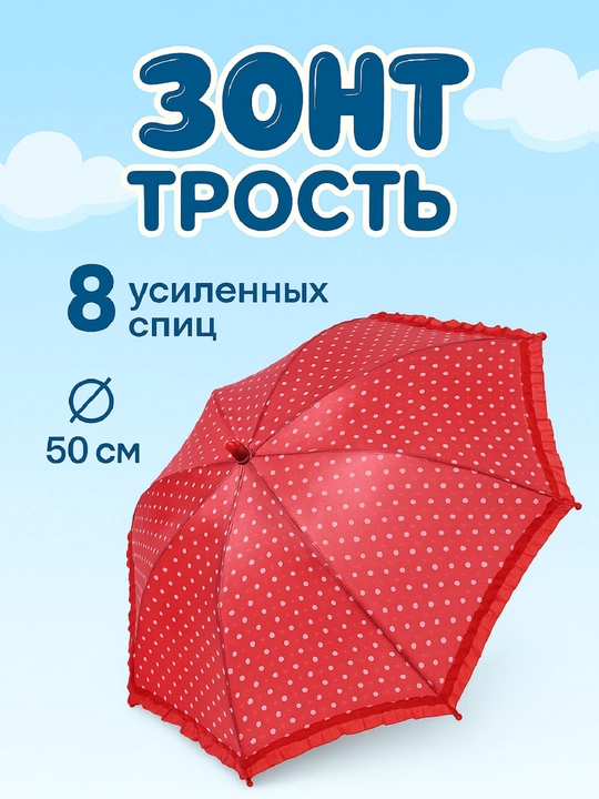 Детский зонт, 50 см — яркий и безопасный аксессуар для прогулок - 