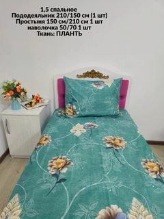 Ментоловый