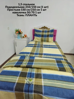 Зеленый