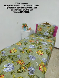 Салатовый
