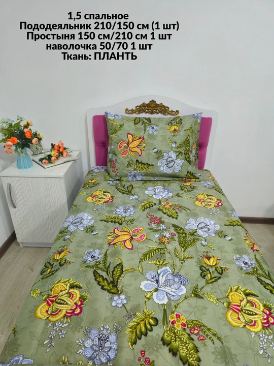1,5 спальное постельное белье, ткань плант