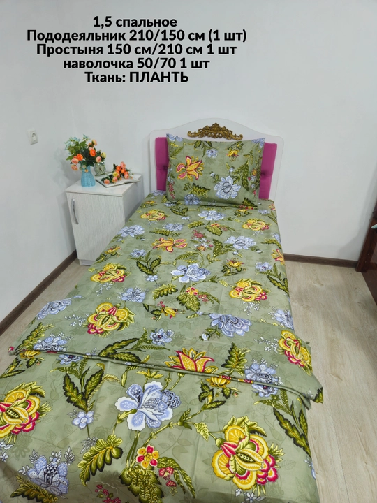 1,5 спальное постельное белье, ткань плант