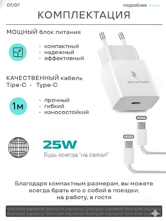 Зарядка для телефона быстрая, с кабелем, USB Type-C, 25Вт, Самсунг