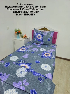 Аметистовый