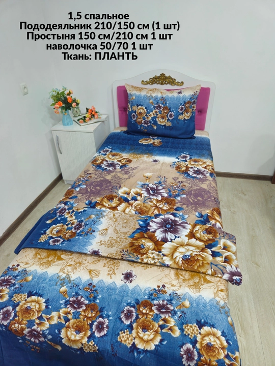 1,5 спальное постельное белье, ткань плант