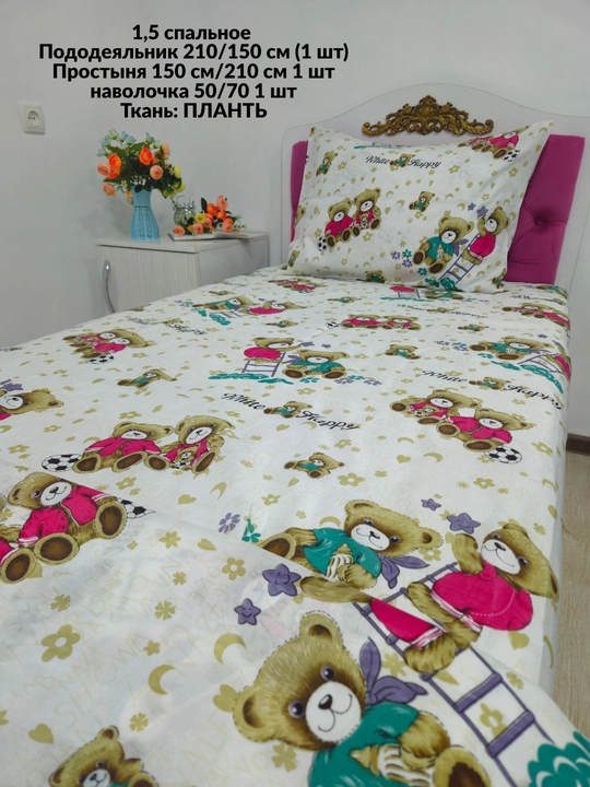 1,5 спальное постельное белье, ткань плант