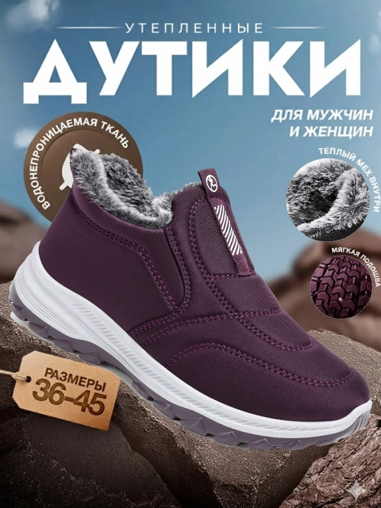 Слипоны женские , зимние, утеплённые, комфортные, маломерят на 1 размер - 