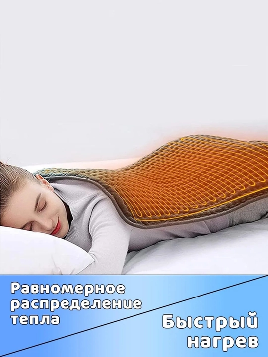 Elektr matras, elektr isitish yostig'i, isitish pedi, termal mat