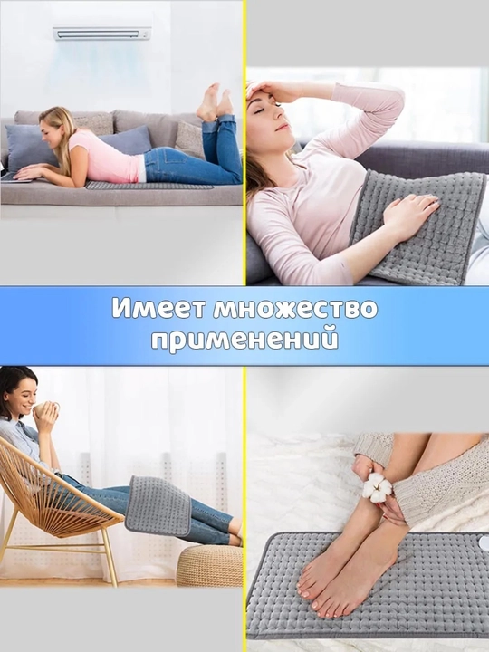Elektr matras, elektr isitish yostig'i, isitish pedi, termal mat