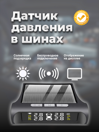 Датчик давления в шинах TPMS — TTRUST-TPH0264
