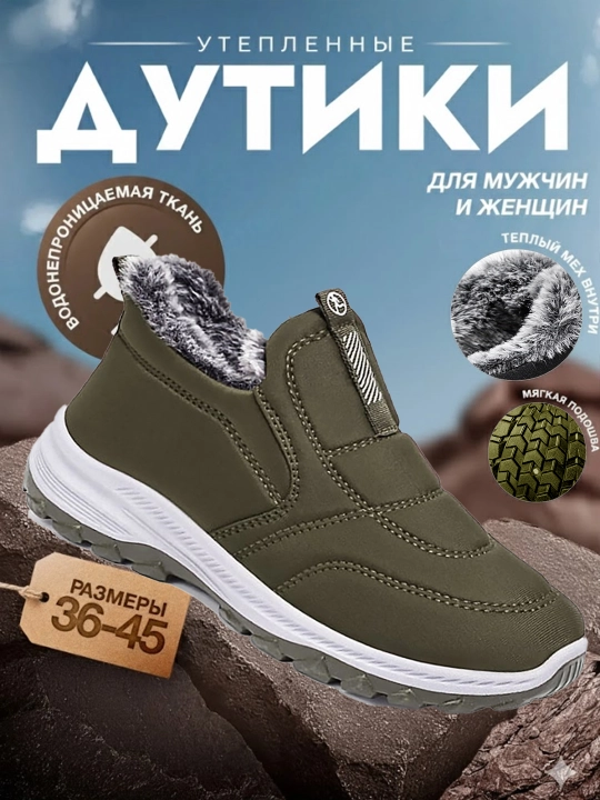 Слипоны женские , зимние, утеплённые, комфортные, маломерят на 1 размер - 