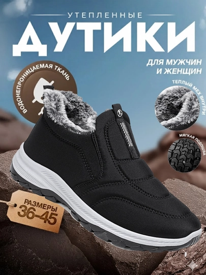 Слипоны женские , зимние, утеплённые, комфортные, маломерят на 1 размер - 