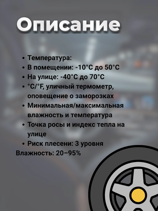Датчик давления в шинах TPMS