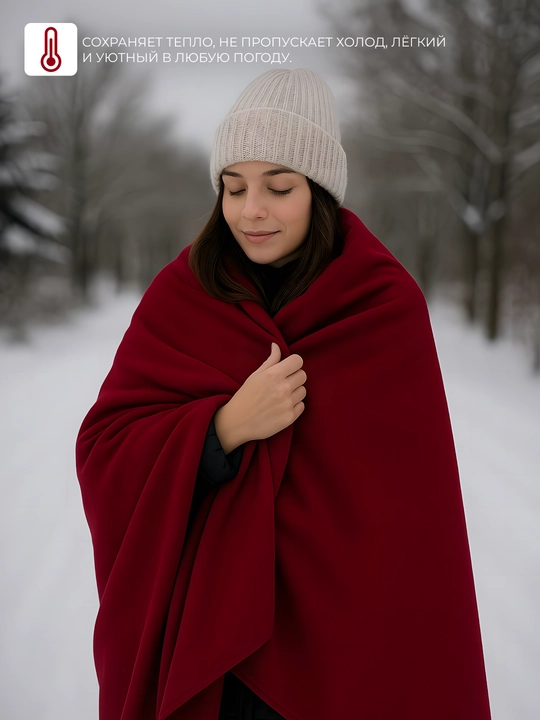 Тёплый флисовый плед Yagona, из 100% флиса