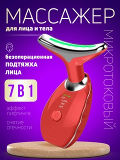Красный
